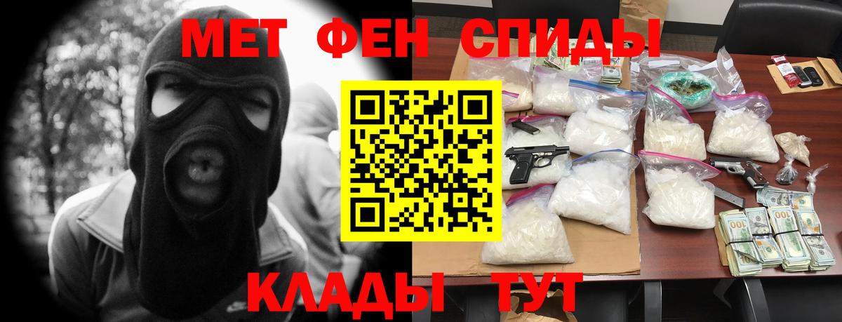 АМФЕТАМИН Розовый Барнаул