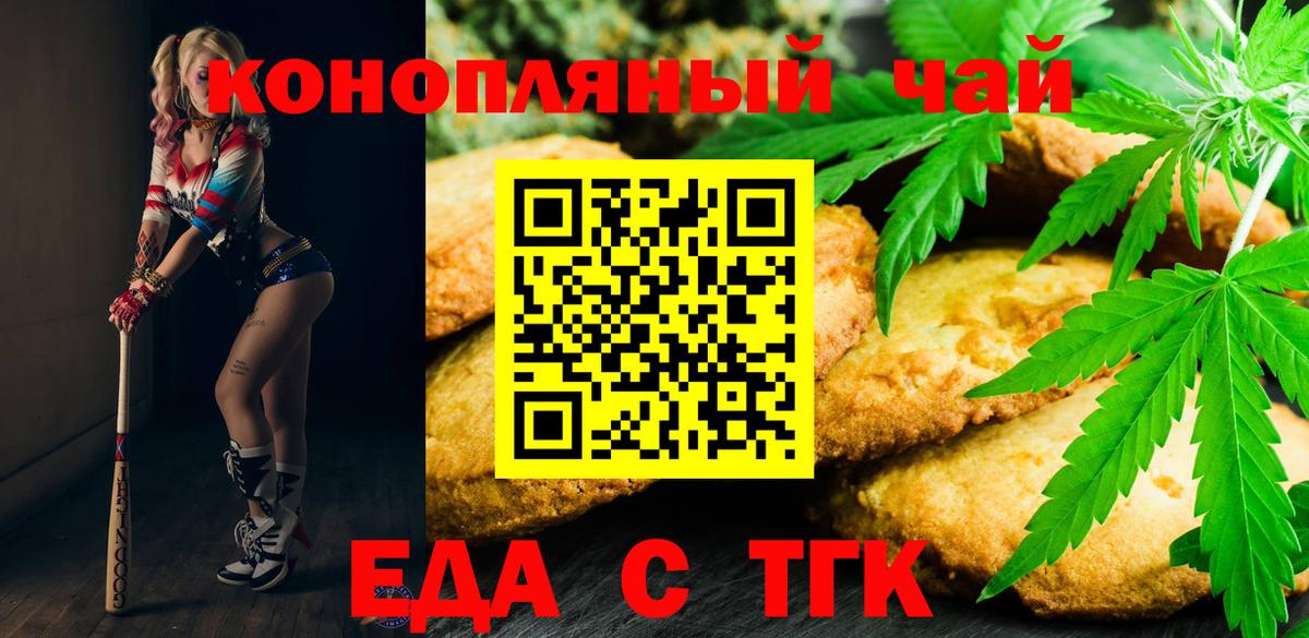 Cannafood марихуана Барнаул