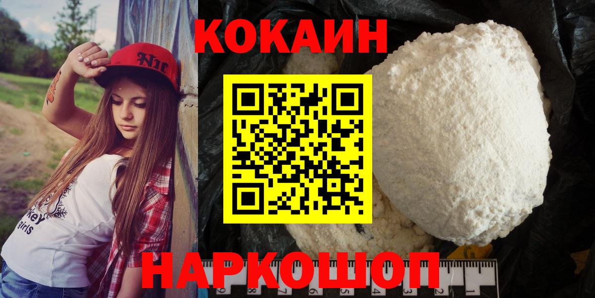 COCAIN 98%  закладка  Барнаул  Вход с VPN 