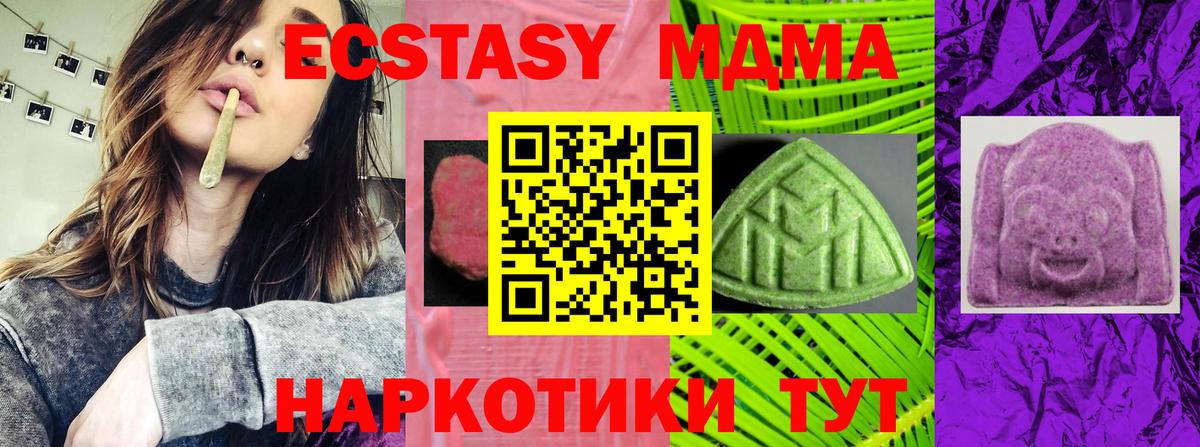 ЭКСТАЗИ таблы  Вход с VPN  Ecstasy  Барнаул  Экстази XTC 
