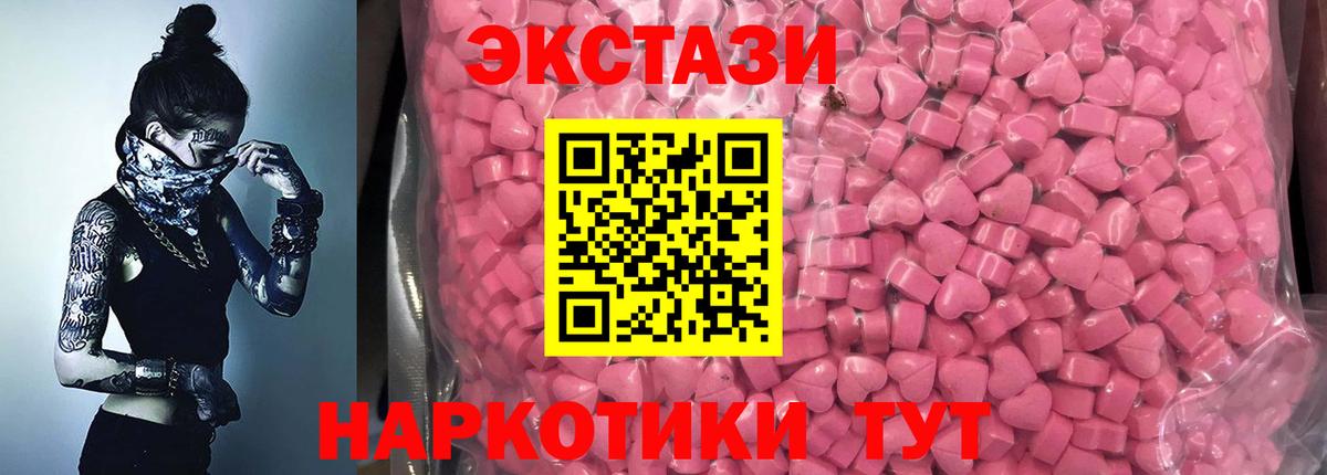 Ecstasy mix Барнаул