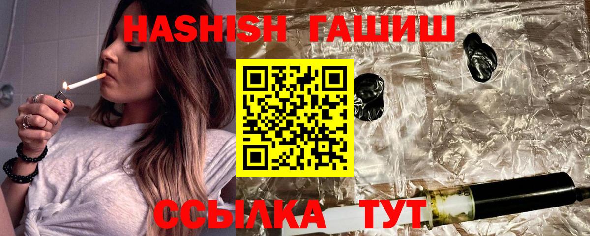 ГАШИШ  ГАШИШ AMNESIA HAZE  купить закладку  Барнаул  ГАШИШ VHQ  Вход с VPN 