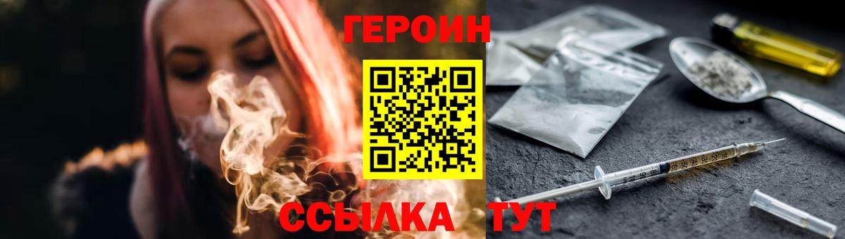 Барнаул  ГЕРОИН  Вход с VPN  Героин VHQ 