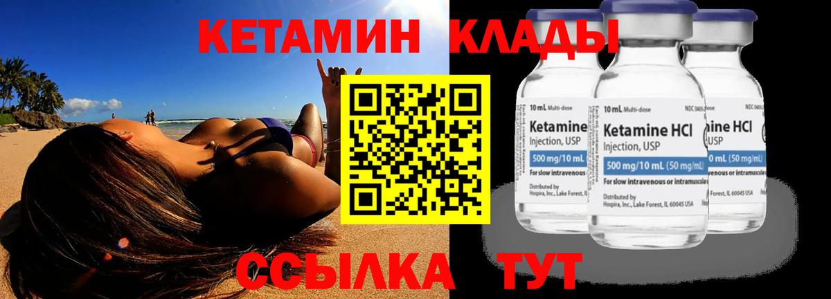 КЕТАМИН VHQ  Кетамин VHQ  Барнаул  Вход с VPN 