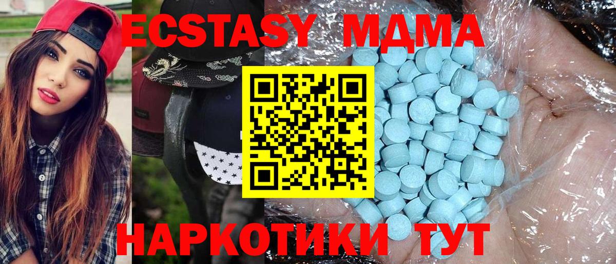 MDMA молли Барнаул