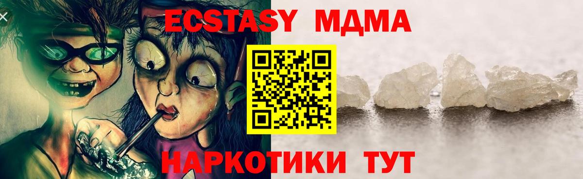 MDMA crystal  МДМА кристаллы  Вход с VPN  Барнаул 