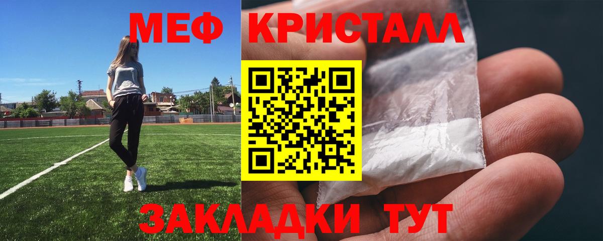 Меф мука Барнаул