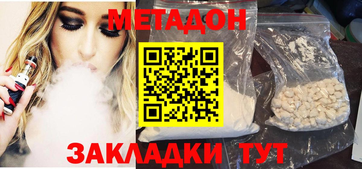 МЕТАДОН мёд Барнаул