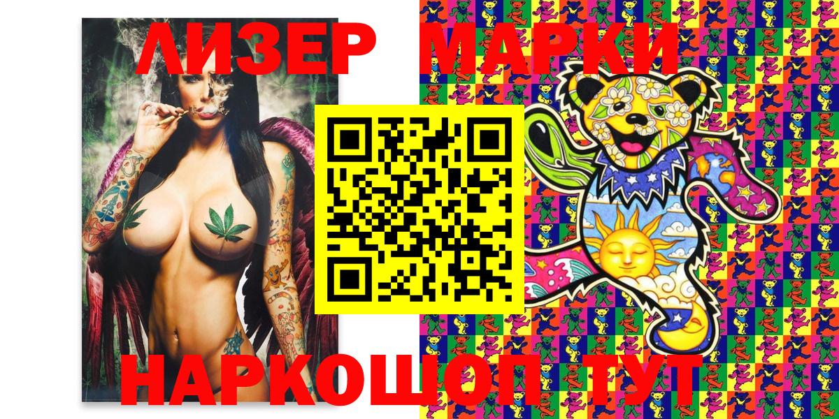 Марки NBOMe  Марки 25I-NBOMe 1,8мг  Вход с VPN  Барнаул 