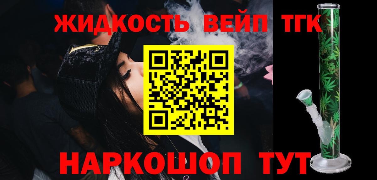 гидра маркетплейс  Дистиллят ТГК вейп  Вход с VPN  Барнаул 