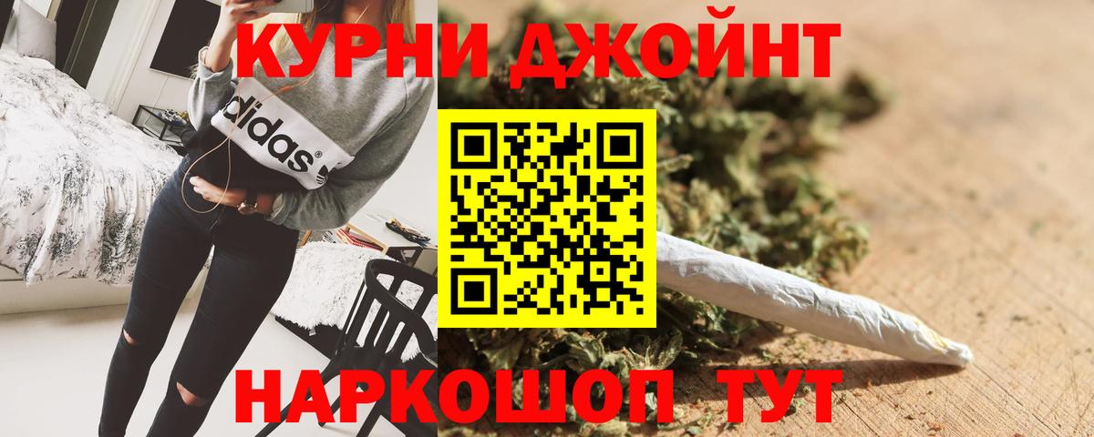 Бошки марихуана LSD WEED Барнаул
