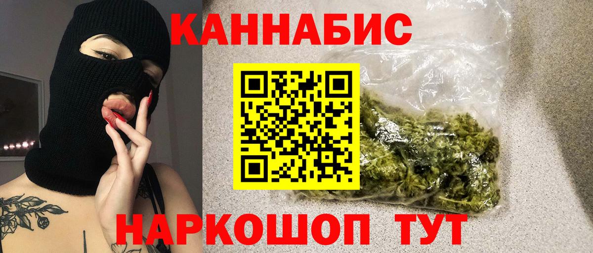 Каннабис гибрид  Бошки Шишки конопля  Барнаул  Вход с VPN  Конопля конопля  Бошки Шишки MAZAR 